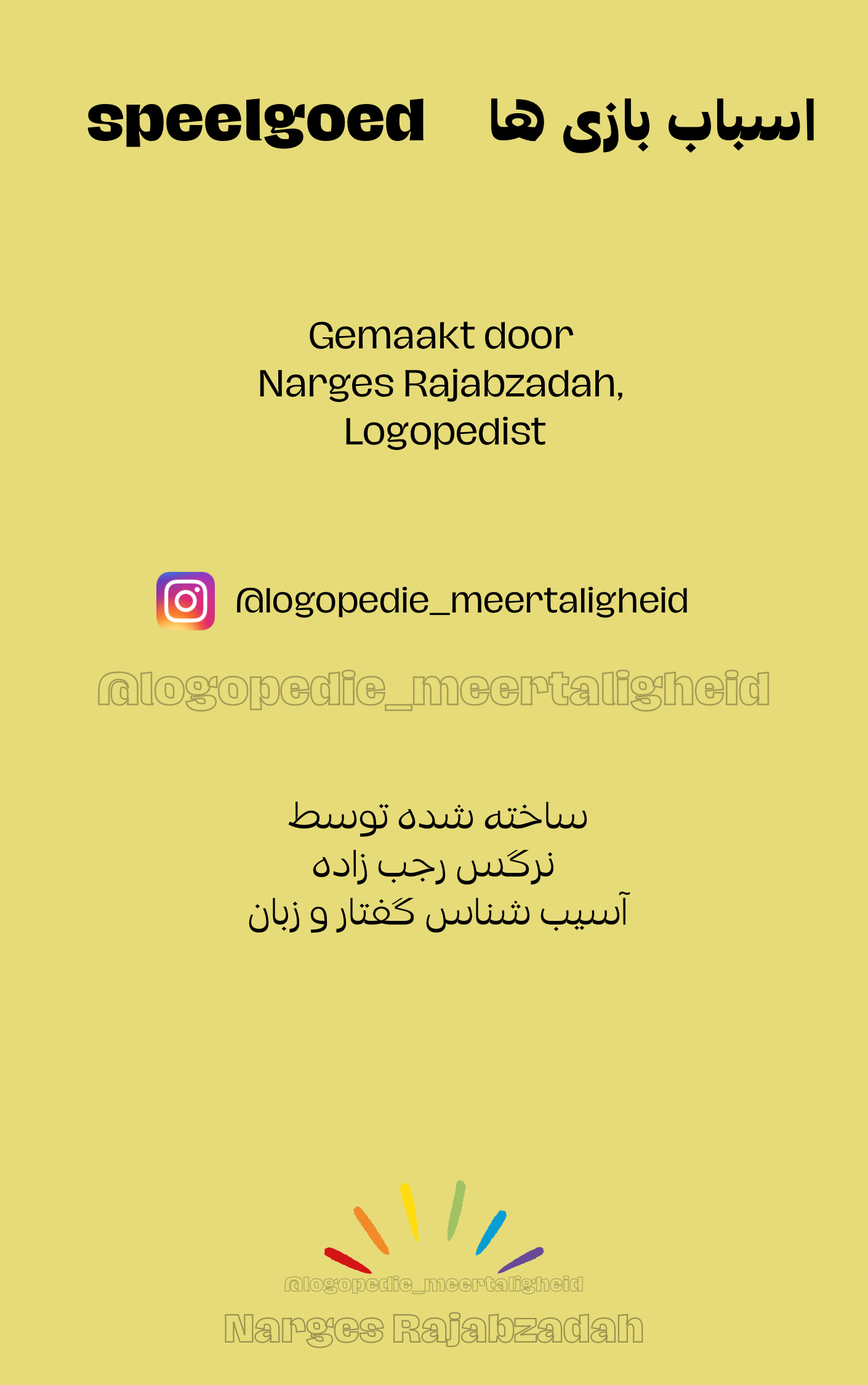 Narges®| Woordkaarten- Speelgoed