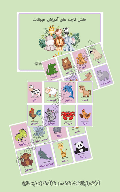 Narges® | Word cards - animals