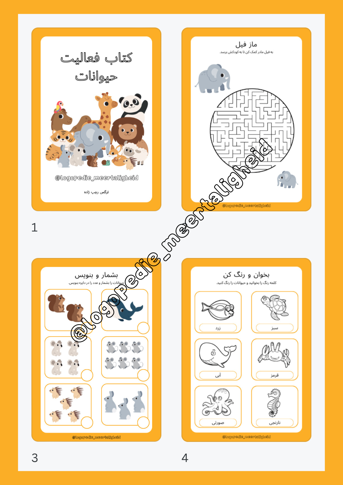 Narges® | The activity book - animals