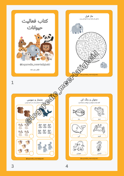 Narges® | The activity book - animals