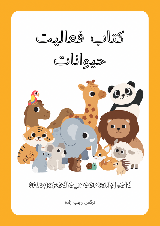Narges® | The activity book - animals